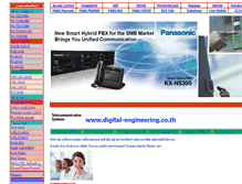 Tablet Screenshot of digital-engineering.co.th